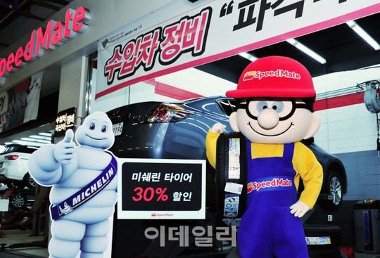 스피드메이트, 미쉐린 타이어 30% 세일