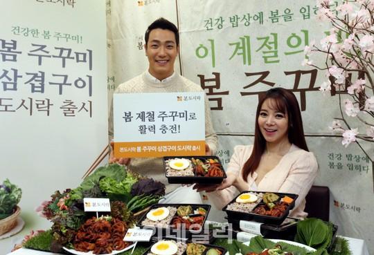 [포토]본도시락, 봄 신메뉴 봄주꾸미삼겹구이 도시락 출시