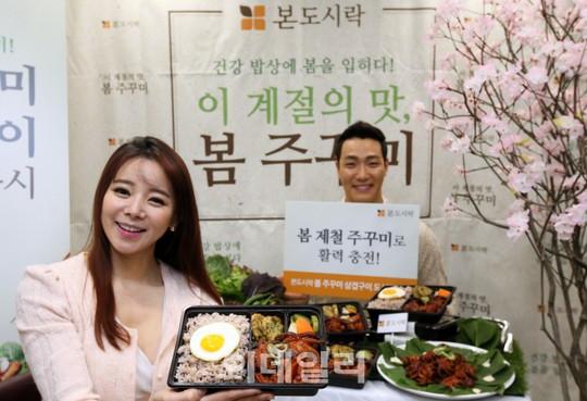 [포토]본도시락, 봄 신메뉴 봄주꾸미삼겹구이 도시락 출시