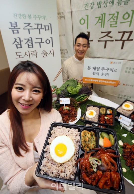 [포토]본도시락, 봄 신메뉴 봄주꾸미삼겹구이 도시락 출시