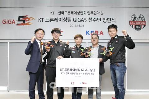 드론레이싱팀 창단..KT팀 국제대회 참가