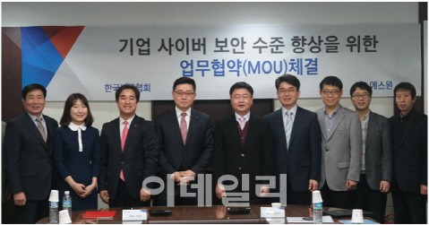 에스원-한국능률협회, 무료 정보보안 컨설팅 시행