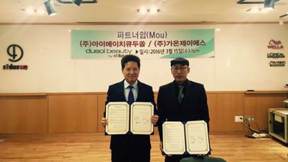 두쏠뷰티, 가온제이에스 손잡고 中 뷰티시장 진출..O2O 마케팅