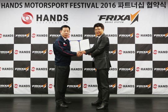 車경주대회 ‘핸즈 2016’, 브레이크 프릭사와 후원계약