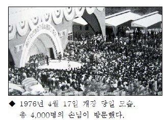 용인자연농원에서 에버랜드까지.. 레저문화 바꾼 40년史
