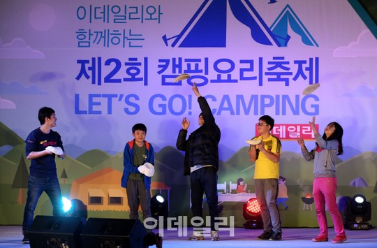 [포토]다양한 체험을 할 수 있는 렛츠 고 캠핑(Lets Go Camping)