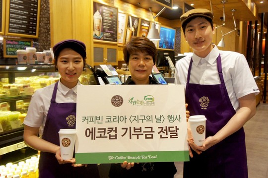커피빈코리아, 지구의 날 기부금 자원순환사회연대 전달