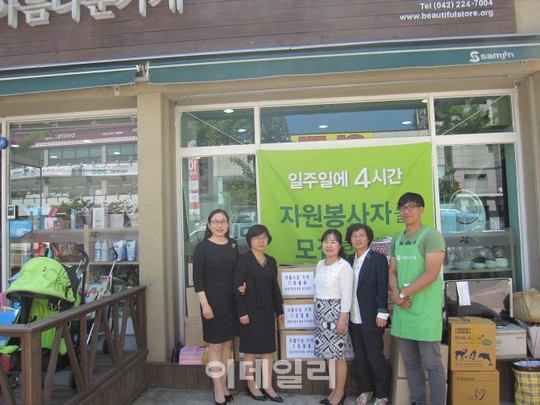 [포토]대전지방국세청 여직원회, 의류·도서 등 400여점 ‘아름다운가게 기증