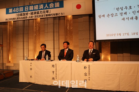 김윤 한일경제협회장 한일 R&D·인적교류 강화해 상생하자