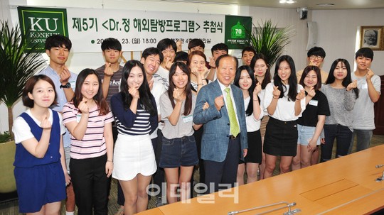 [포토] 건국대 해외탐방 추첨