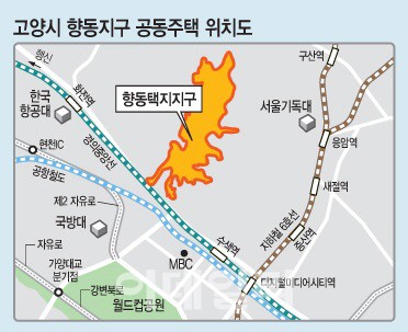길 하나 건너면 서울…고양 향동지구 첫 분양에 기대감 솔솔