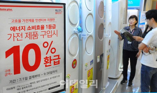 [포토] 홈플러스, “가전 구매하고 시원하게 환급 받으세요!”2