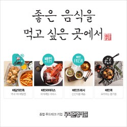 배달의민족 우아한형제들, 상반기 흑자..미래 가치 증명
