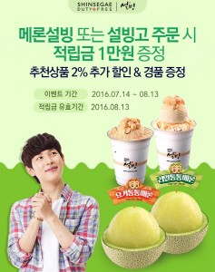 설빙, 신메뉴 인절미설빙고 출시 기념 프로모션