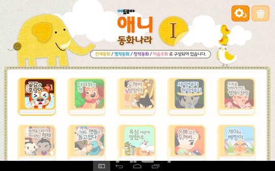 스마트 에듀모아 러닝센터, 주 1회 독서 논술 프로그램 진행