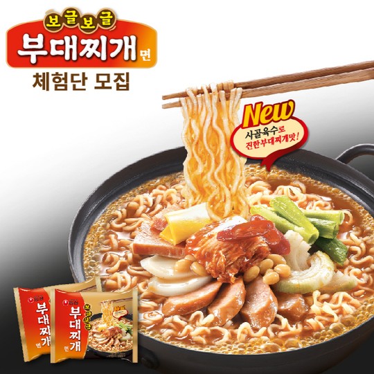 농심, 보글보글 부대찌개면 출시..체험단 모집