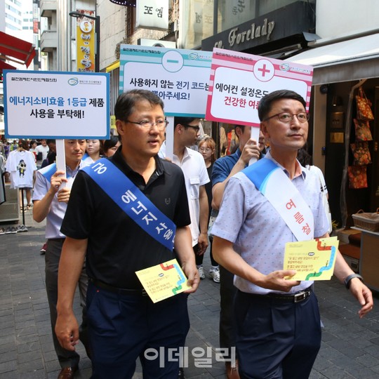 [포토]여름철 전기절약 위해 명동 찾은 한국에너지공단 직원들