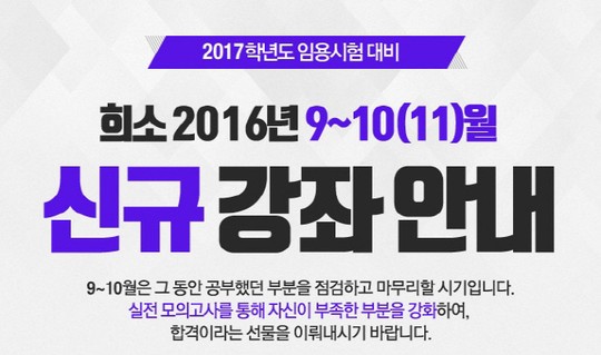 KG패스원 희소고시학원, ‘실전 모의고사반’ 접수 시작