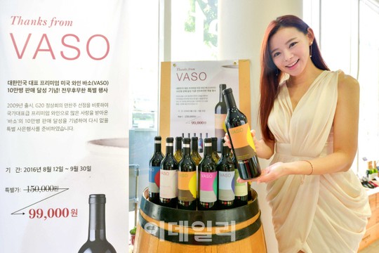 [포토] 나라셀라 미국 나파밸리 프리미엄 와인 ‘바소’ 10만병 판매 관련 포토행사