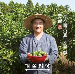 계절밥상, 제철 이색 농산물로 만든 별미 7종 출시