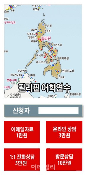 “입시·유학 상담 가짜 스마트폰 앱으로 불법 대부업한 일당