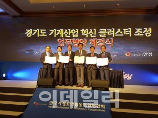 안성중소기업산업단지 기계산업 혁신클러스터 입주