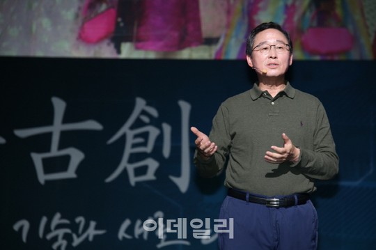 [포토]테크플러스 전북, 강연하는 송하진 전북도지사