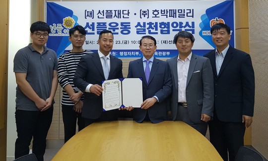 외식기업 호박패밀리, 선플운동 참여
