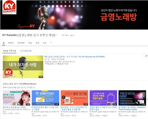 금영그룹 유튜브 노래방 서비스, TOP100위권 진입