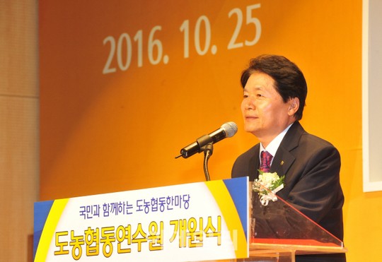 [포토]농협 도농협동연수원 개원식, 인사말하는 김병원 회장