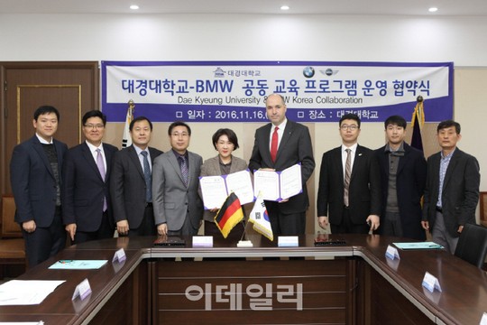 BMW코리아, 대경大와 영업인력 육성 MOU