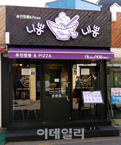 퓨전 짬뽕 전문점 니뽕내뽕, 장수브랜드로 첫발 내딛어
