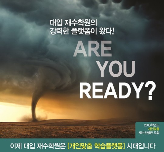 부천 이투스 24/7학원, 윈터스쿨 개강 앞두고 설명회 개최
