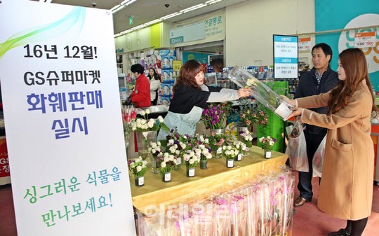 [포토]한국농수산식품유통공사, 슈퍼마켓에서 꽃 사세요!
