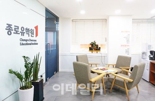종로유학원, 16번째 상담센터 강남역지사 오픈