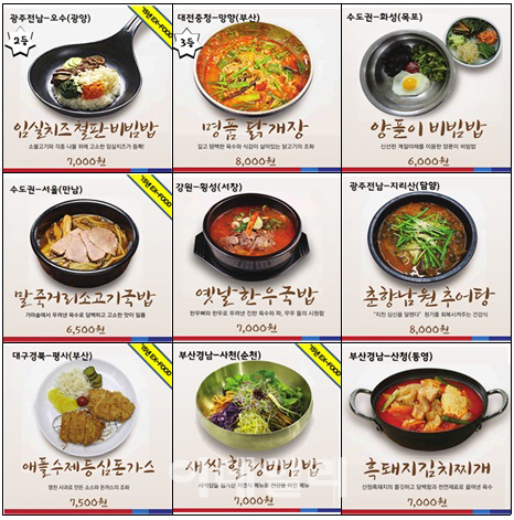 고속도로 휴게소 최우수 음식에 인삼랜드 휴게소 ‘인삼갈비탕’