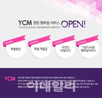 영창뮤직, 음악 종사자 위한 특별회원 서비스 실시