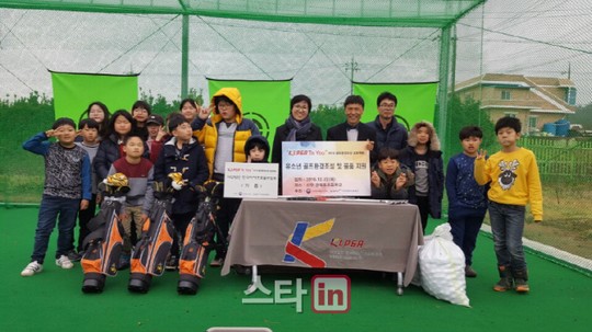 KLPGA, 신안 압해동 초등학교에 골프연습장 기증