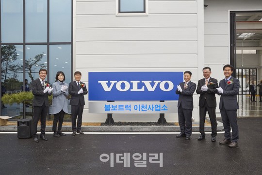 볼보트럭코리아, 이천 사업소 개소식