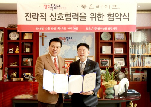 장수산업-좋은라이프, 전략적 업무협약 체결