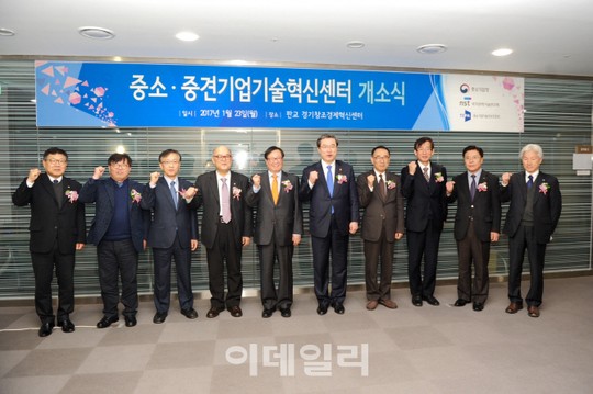[포토]중소·중견기업 기술혁신센터 개소식