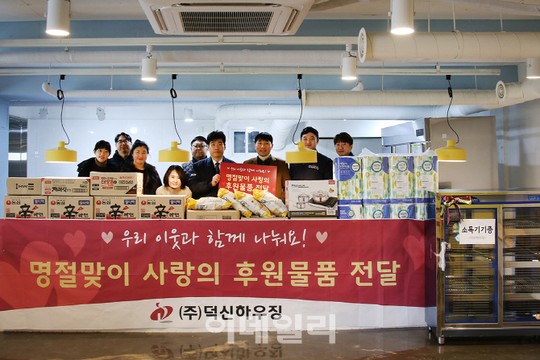 덕신하우징, 임직원 급여 모아 이웃과 동행