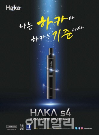 하카 전자담배, 금연 성공을 위한 현명한 선택