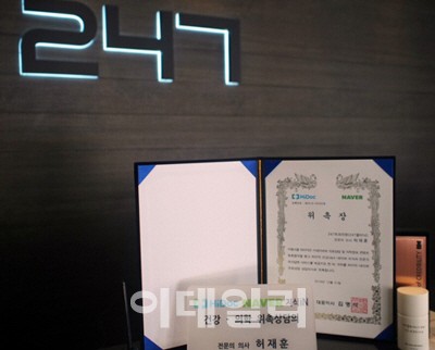 247클리닉 허재훈 원장, 하이닥-네이버 지식iN 건강의학상담 위촉상담의로 선정