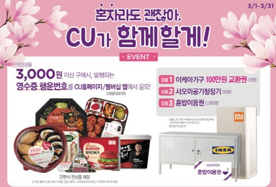 간편식품