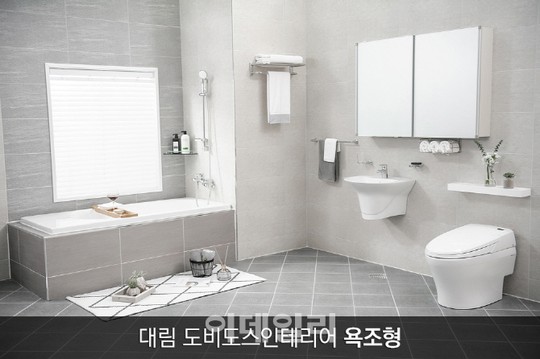 대림통상, CJ오쇼핑서 욕실 인테리어 상품 론칭