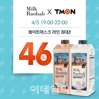 태남생활건강, 화이트머스크 라인 최대 46% 할인 판매