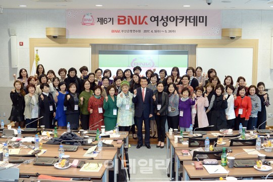 [포토]BNK부산은행, BNK 여성 아카데미 실시