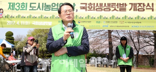 [포토]도시 농업의날 맞아 생생텃밭 찾은 김재수 농림축산식품부장관