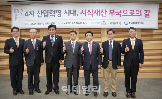 [포토]한국지식재산연구원, 14일 국회서 2017 지식재산 정책포럼